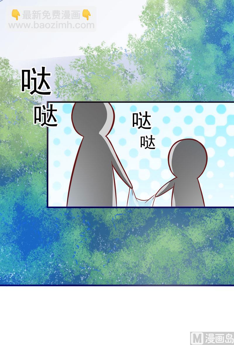 《豪门独恋帝少百日玩物》第46话 谁说我是担心遇上他了 第18页