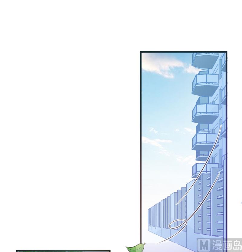 《豪门独恋帝少百日玩物》第46话 谁说我是担心遇上他了 第19页
