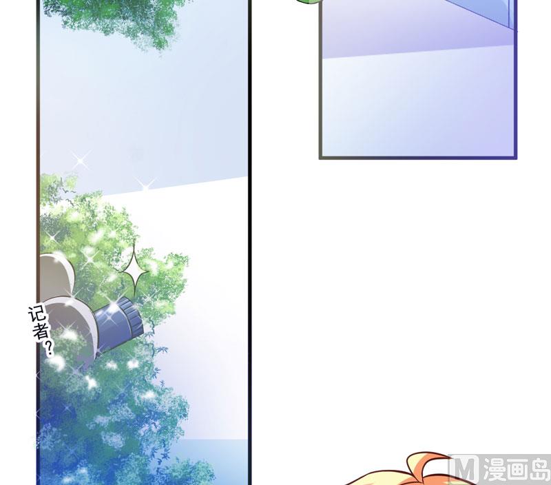 《豪门独恋帝少百日玩物》第46话 谁说我是担心遇上他了 第20页