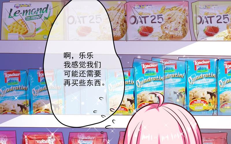 《豪门独恋帝少百日玩物》第46话 谁说我是担心遇上他了 第6页