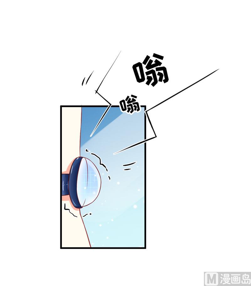 《豪门独恋帝少百日玩物》第46话 谁说我是担心遇上他了 第8页