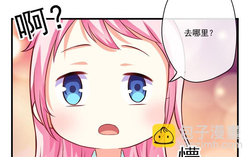 《豪门独恋帝少百日玩物》第47话 这不是去游乐园的路！ 第10页