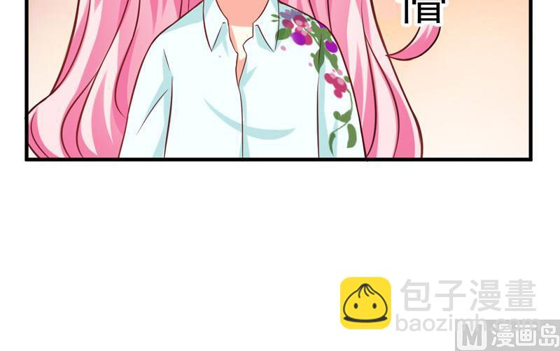 《豪门独恋帝少百日玩物》第47话 这不是去游乐园的路！ 第11页