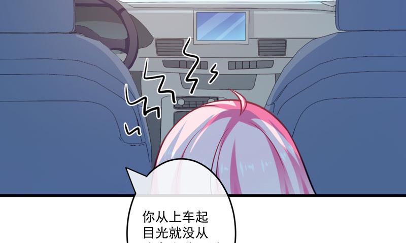 《豪门独恋帝少百日玩物》第47话 这不是去游乐园的路！ 第28页