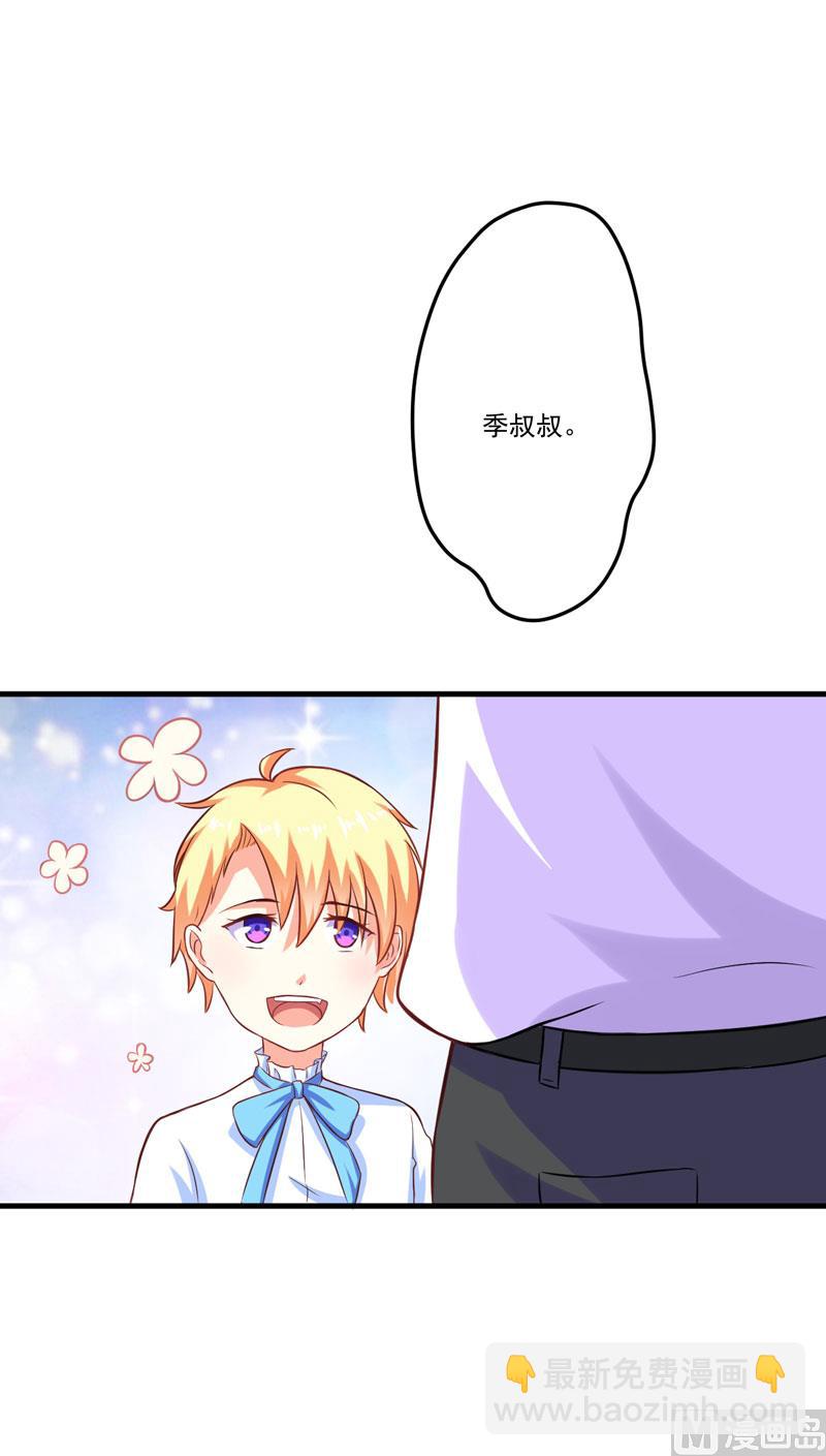 《豪门独恋帝少百日玩物》第47话 这不是去游乐园的路！ 第2页