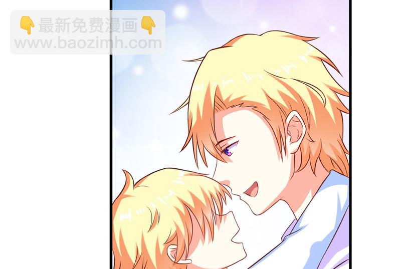 《豪门独恋帝少百日玩物》第47话 这不是去游乐园的路！ 第4页
