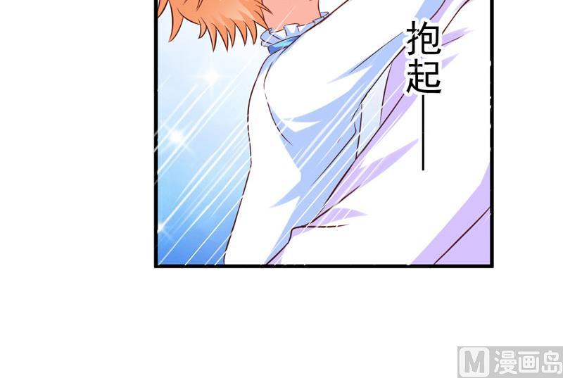 《豪门独恋帝少百日玩物》第47话 这不是去游乐园的路！ 第5页