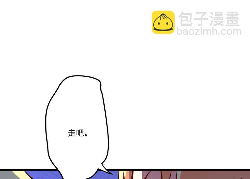 《豪门独恋帝少百日玩物》第47话 这不是去游乐园的路！ 第6页