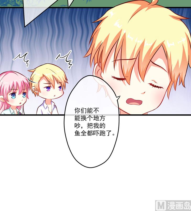《豪门独恋帝少百日玩物》第49话 季行冽居然会这么可爱 第11页