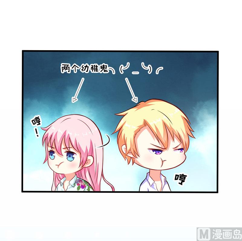 《豪门独恋帝少百日玩物》第49话 季行冽居然会这么可爱 第12页