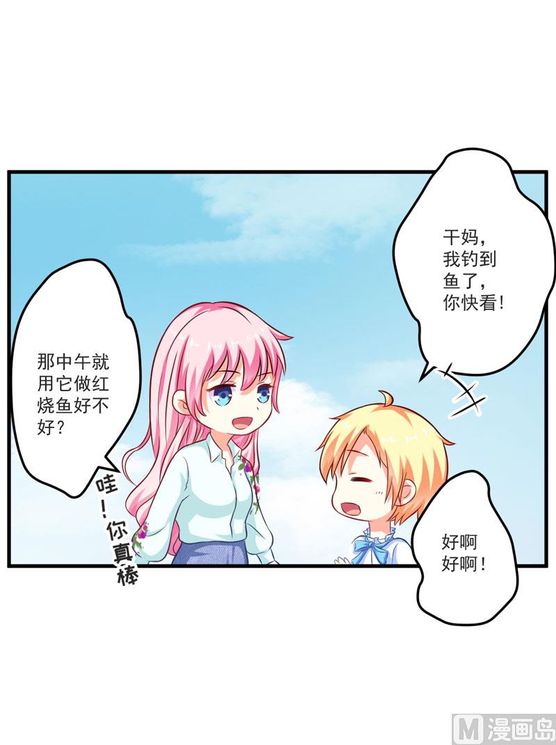 《豪门独恋帝少百日玩物》第49话 季行冽居然会这么可爱 第17页
