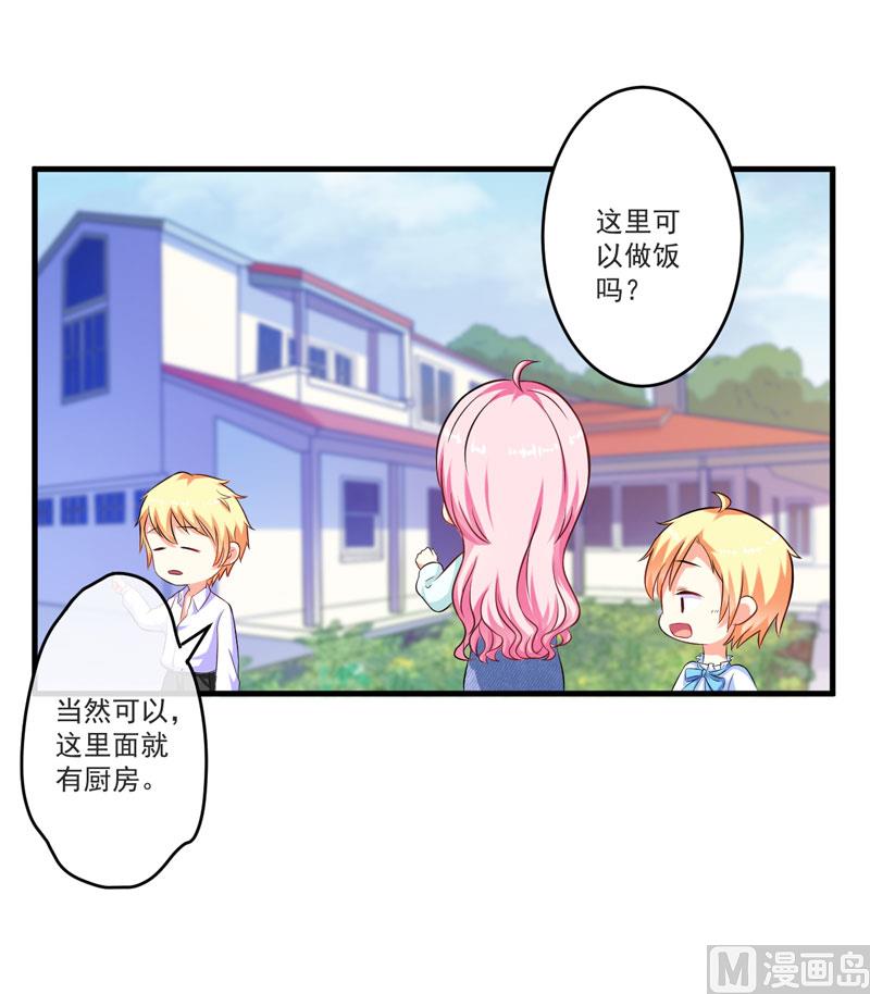 《豪门独恋帝少百日玩物》第49话 季行冽居然会这么可爱 第18页