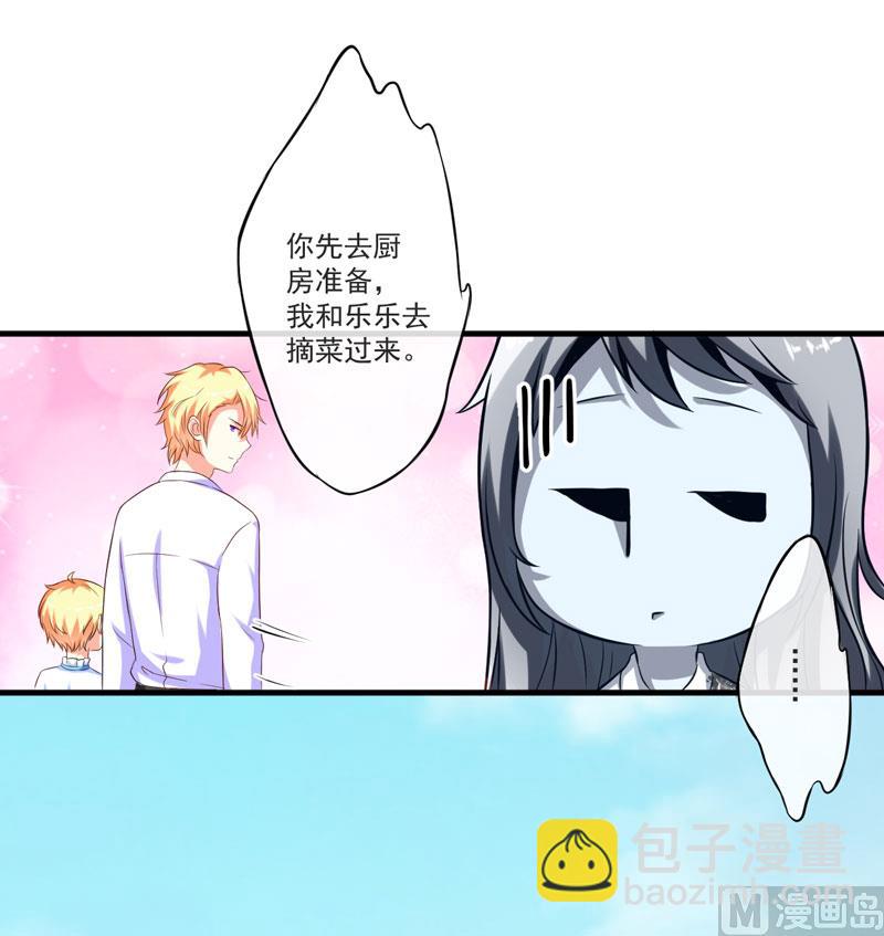 《豪门独恋帝少百日玩物》第49话 季行冽居然会这么可爱 第19页