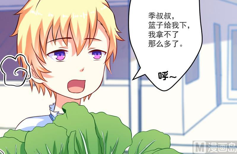 《豪门独恋帝少百日玩物》第49话 季行冽居然会这么可爱 第22页