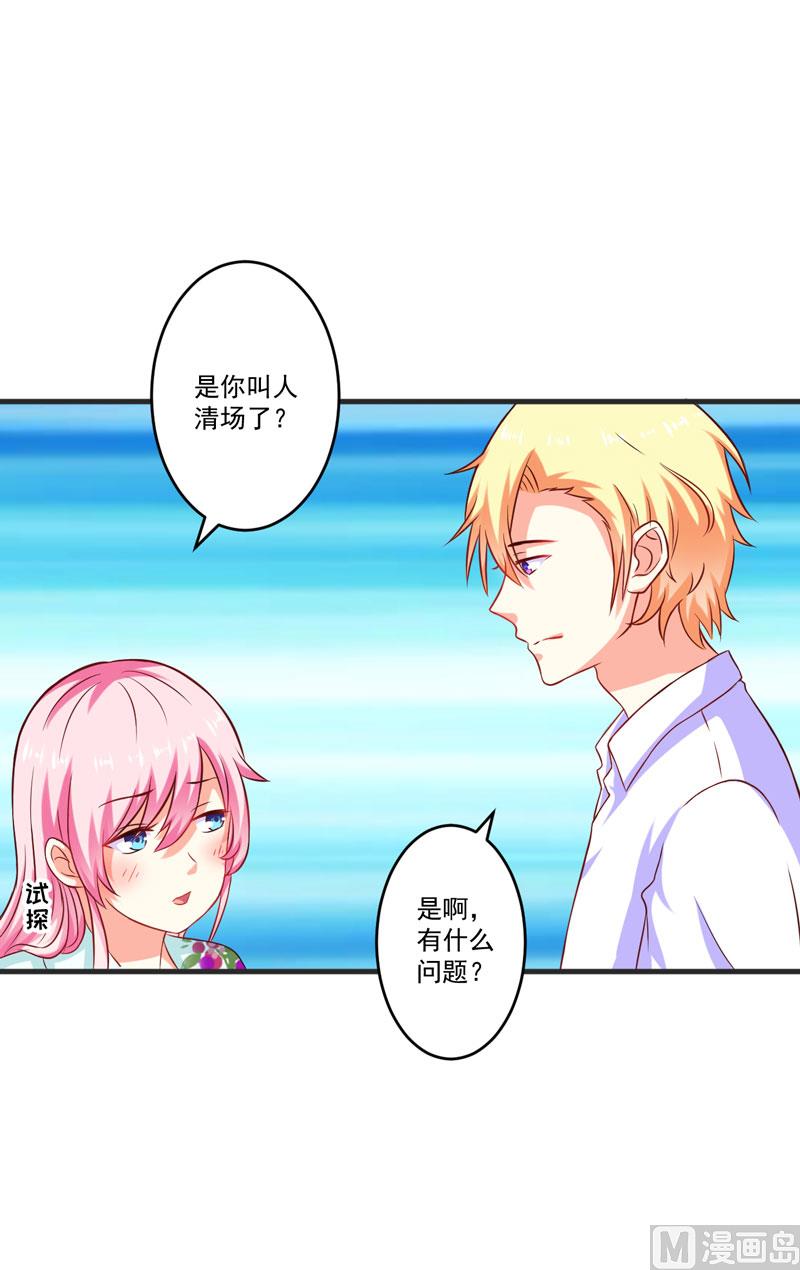 《豪门独恋帝少百日玩物》第49话 季行冽居然会这么可爱 第2页