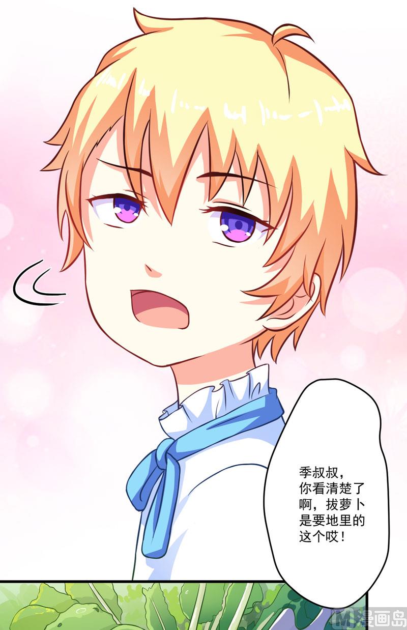 《豪门独恋帝少百日玩物》第49话 季行冽居然会这么可爱 第30页