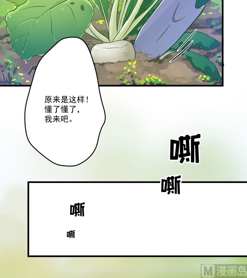 《豪门独恋帝少百日玩物》第49话 季行冽居然会这么可爱 第31页