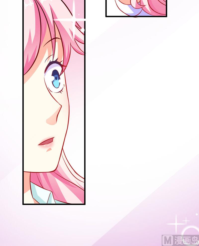 《豪门独恋帝少百日玩物》第51话 傻爹地终于发现不对了 第12页