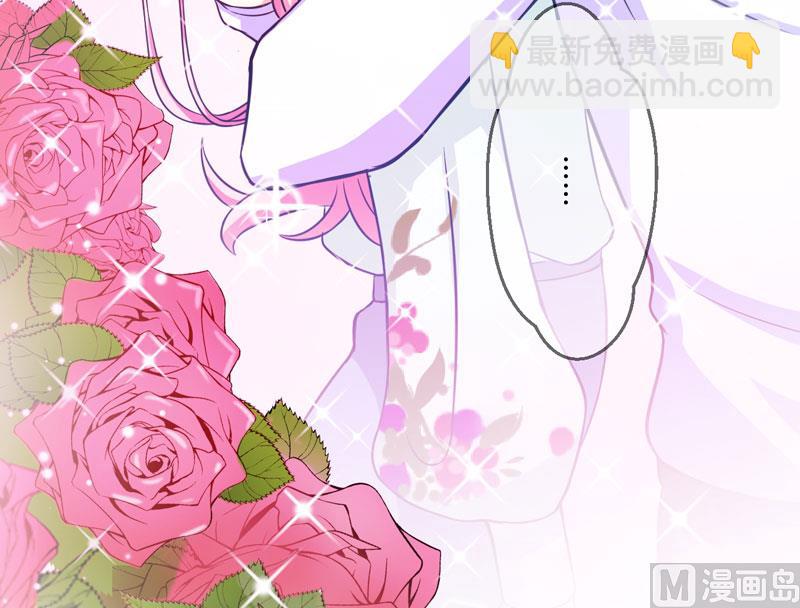 《豪门独恋帝少百日玩物》第51话 傻爹地终于发现不对了 第15页