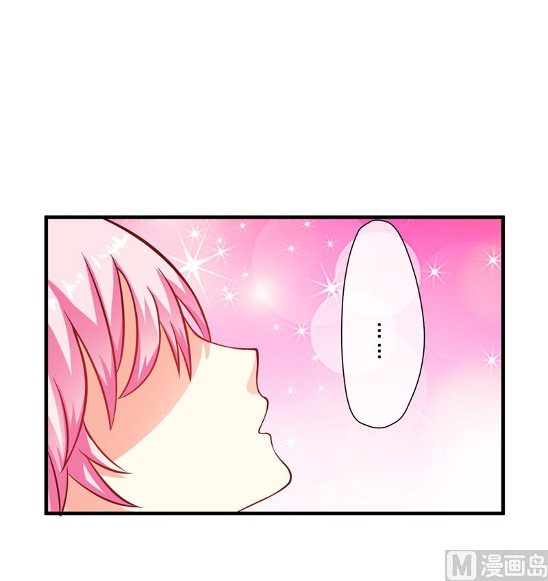 《豪门独恋帝少百日玩物》第51话 傻爹地终于发现不对了 第17页