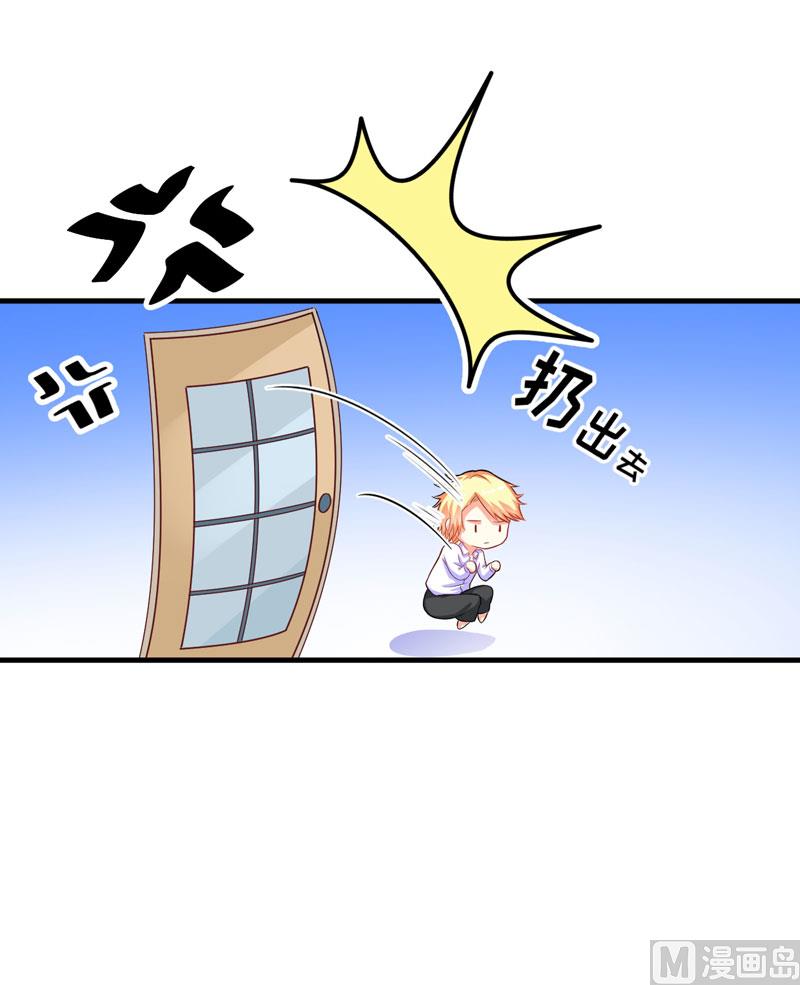 《豪门独恋帝少百日玩物》第51话 傻爹地终于发现不对了 第18页