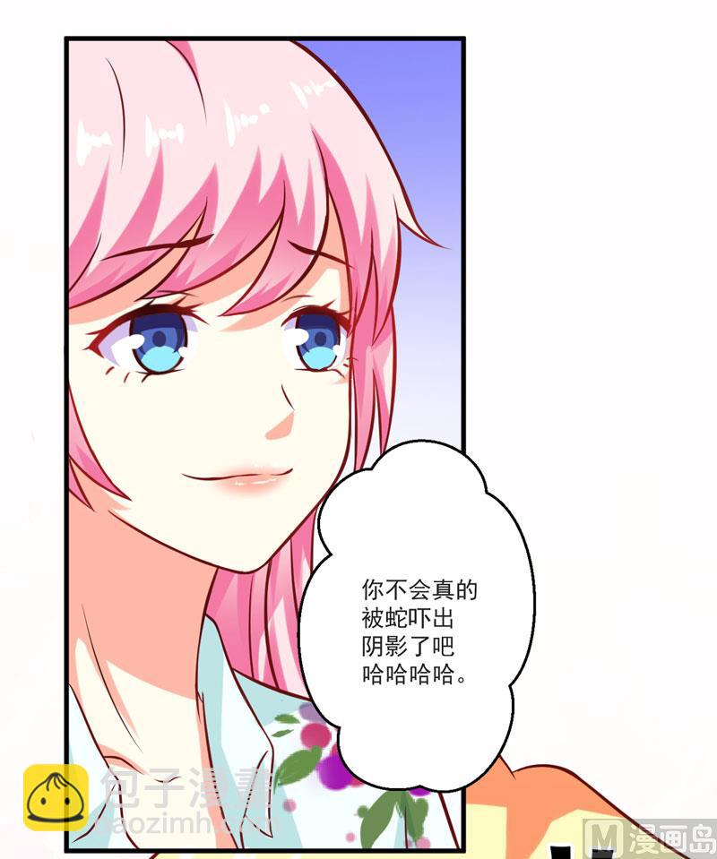 《豪门独恋帝少百日玩物》第51话 傻爹地终于发现不对了 第6页