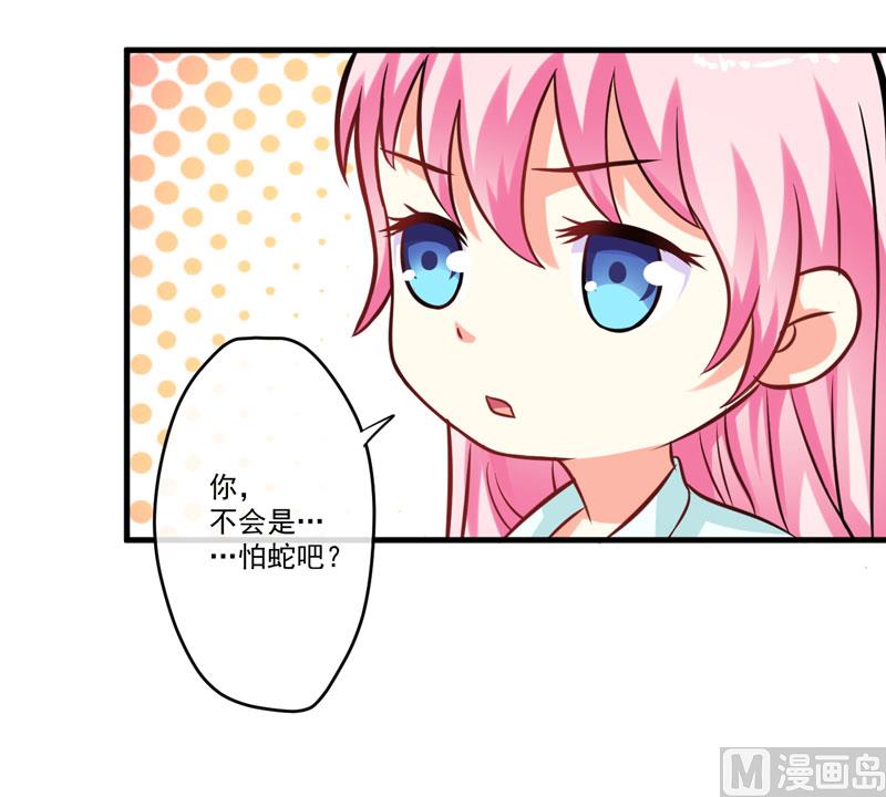 《豪门独恋帝少百日玩物》第50话 果然是亲爹 第11页