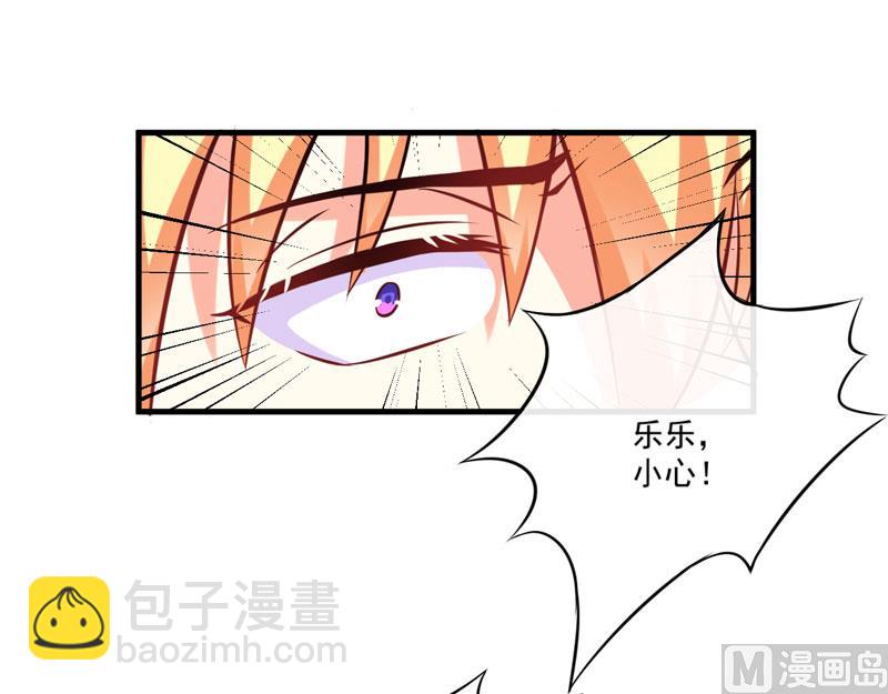 《豪门独恋帝少百日玩物》第50话 果然是亲爹 第3页