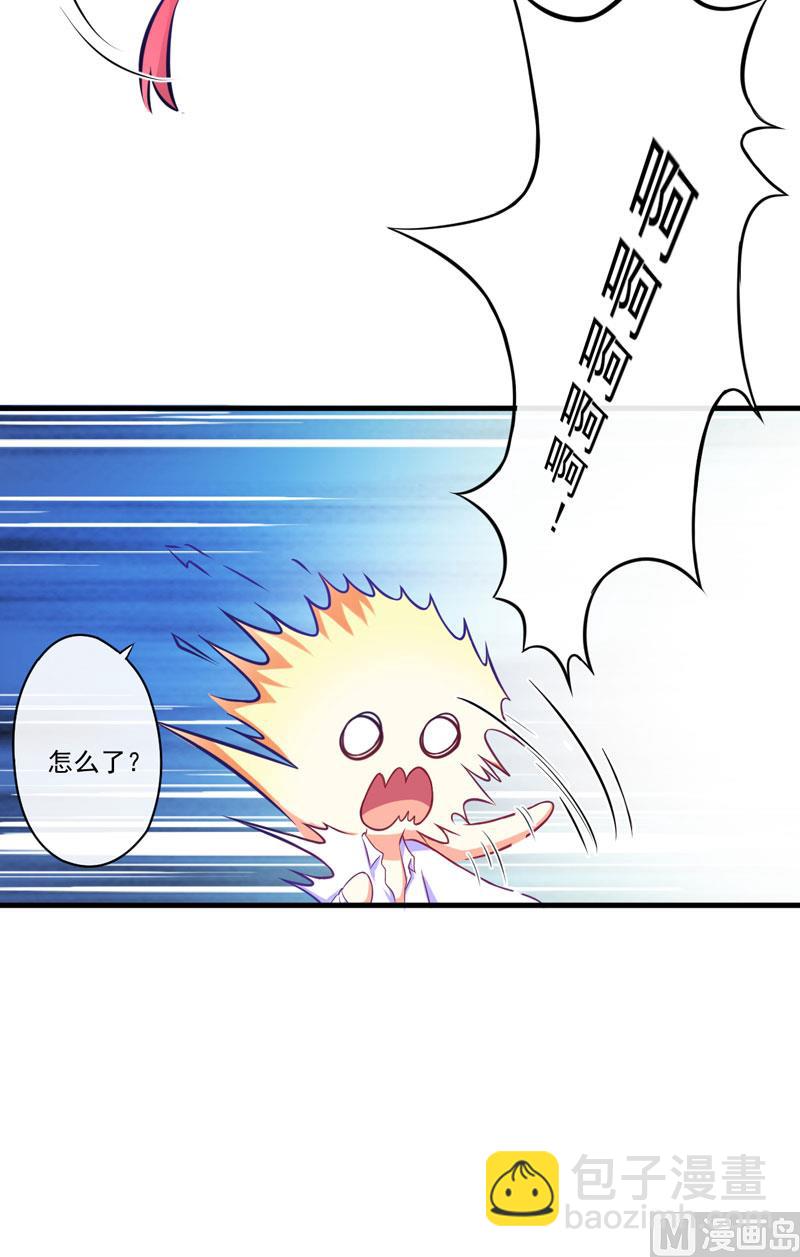 《豪门独恋帝少百日玩物》第50话 果然是亲爹 第8页