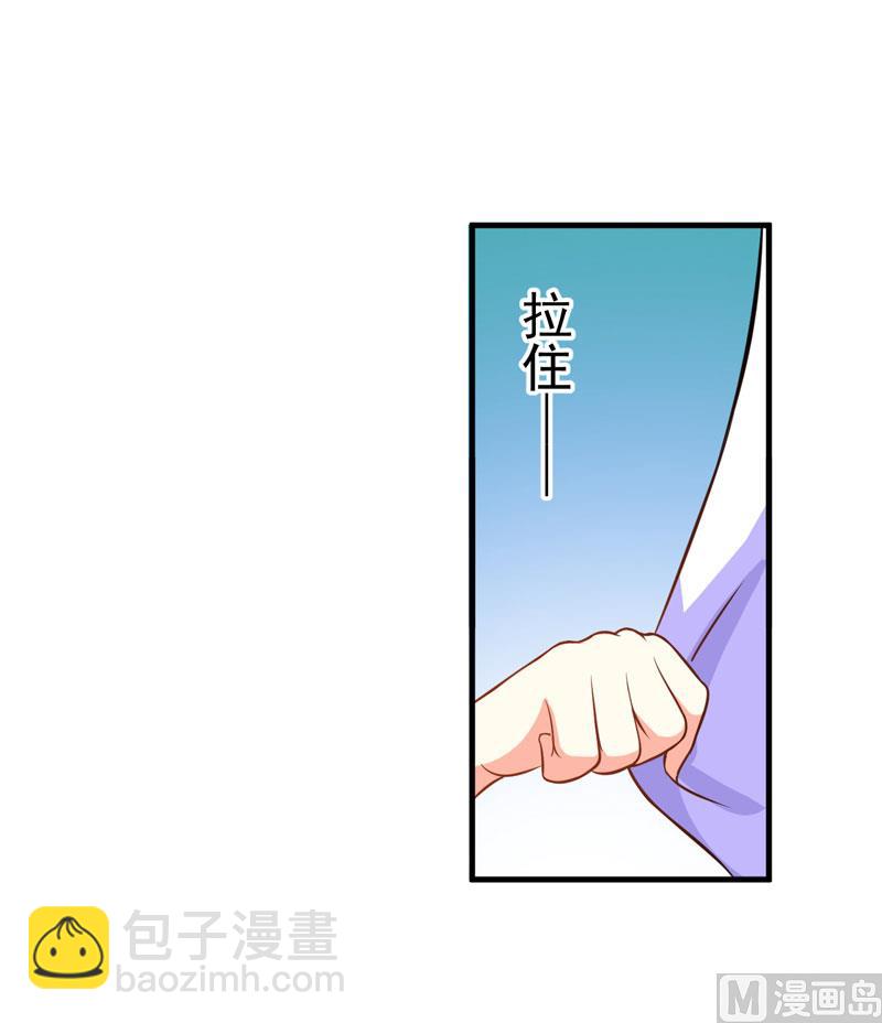 《豪门独恋帝少百日玩物》第52话 危机 第14页