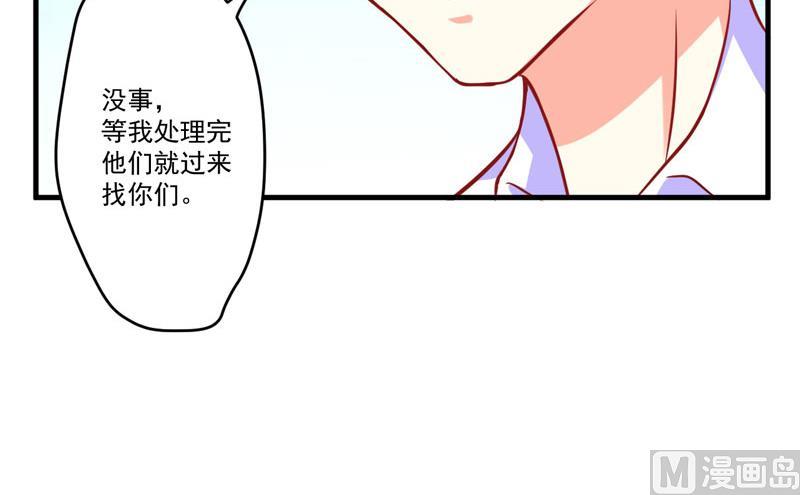 《豪门独恋帝少百日玩物》第52话 危机 第18页