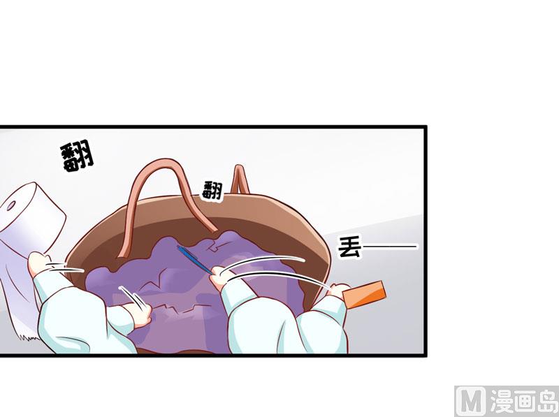 《豪门独恋帝少百日玩物》第52话 危机 第20页