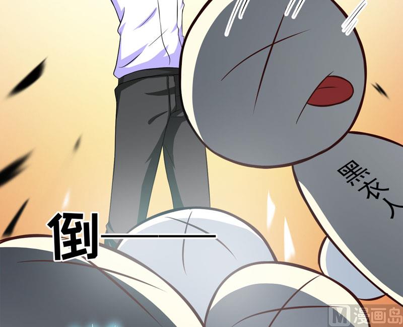 《豪门独恋帝少百日玩物》第52话 危机 第29页