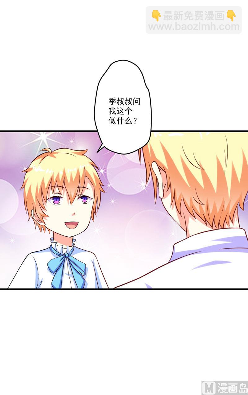 《豪门独恋帝少百日玩物》第52话 危机 第2页