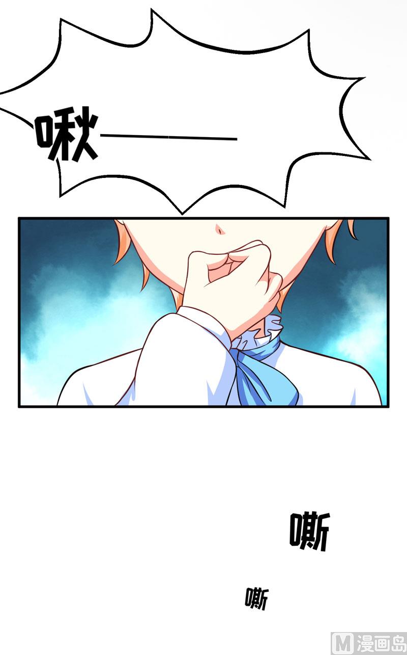 《豪门独恋帝少百日玩物》第52话 危机 第33页