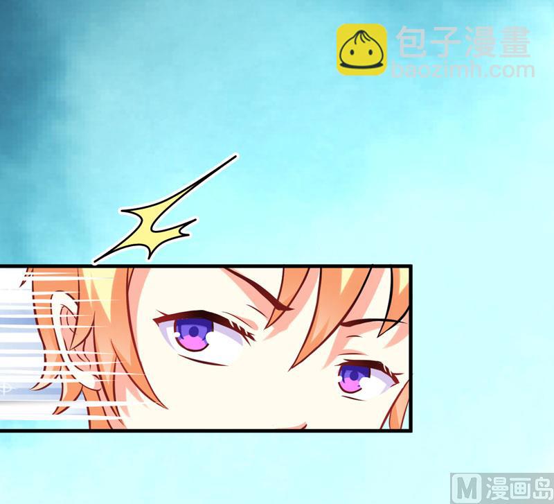 《豪门独恋帝少百日玩物》第52话 危机 第6页
