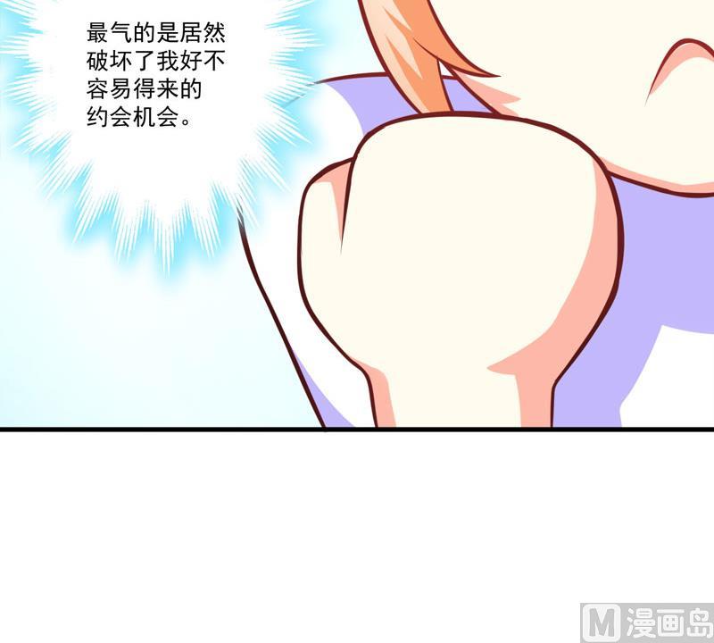 《豪门独恋帝少百日玩物》第55话 你还真动心了 第11页