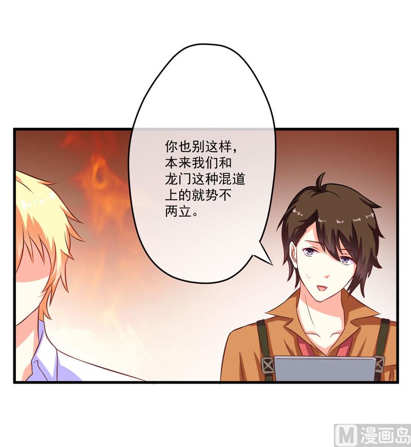 《豪门独恋帝少百日玩物》第55话 你还真动心了 第12页