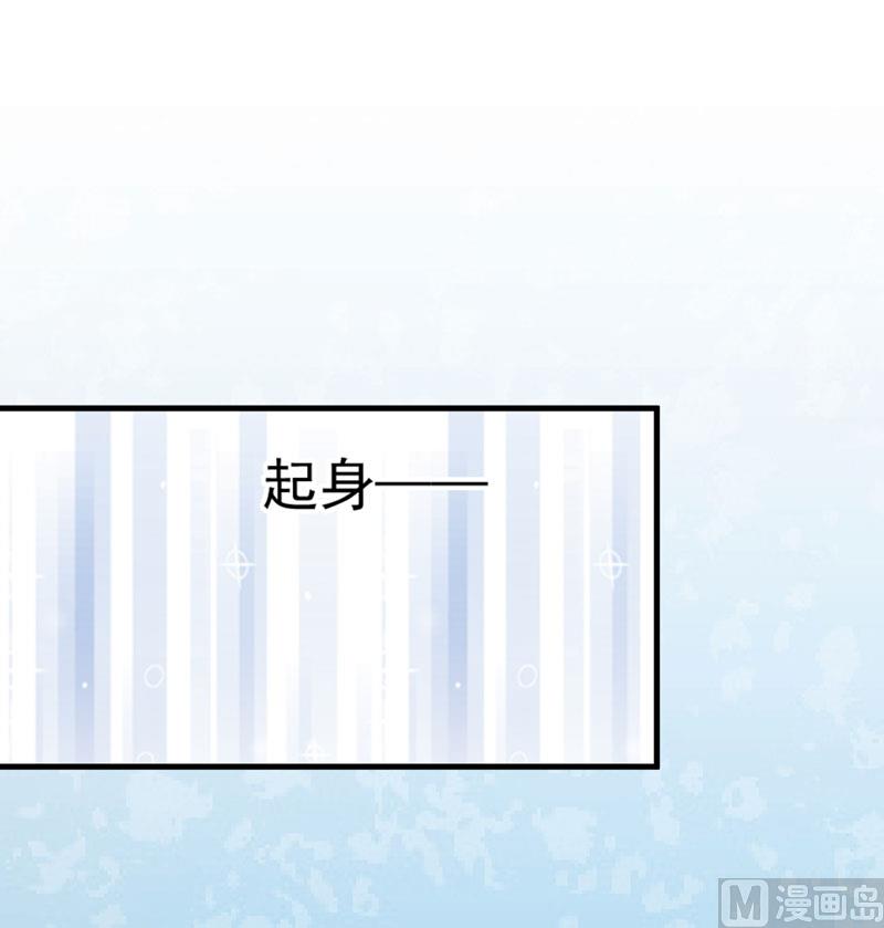 《豪门独恋帝少百日玩物》第55话 你还真动心了 第16页