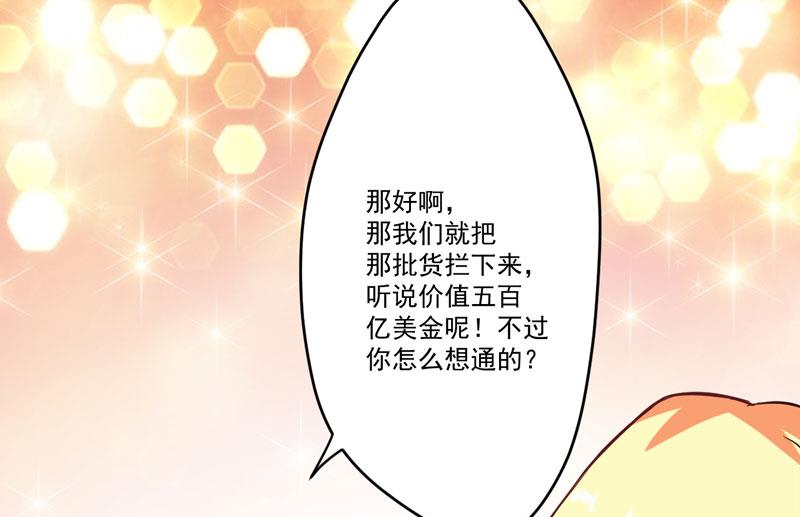 《豪门独恋帝少百日玩物》第55话 你还真动心了 第26页