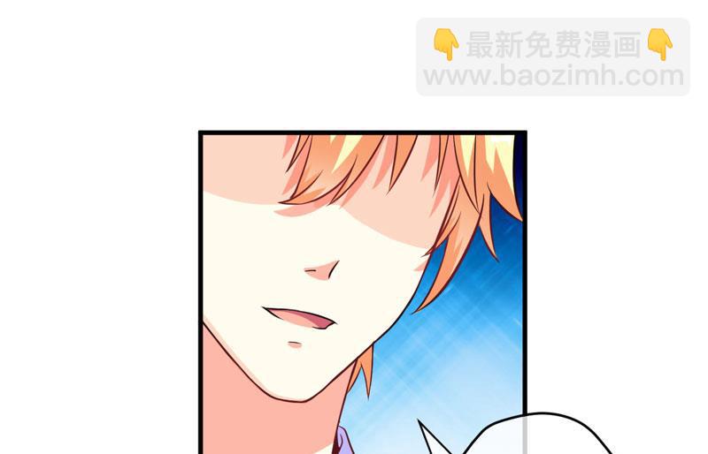 《豪门独恋帝少百日玩物》第55话 你还真动心了 第29页