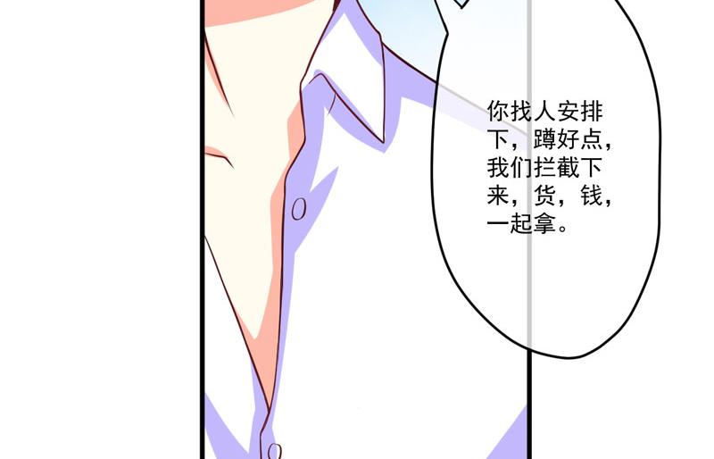 《豪门独恋帝少百日玩物》第55话 你还真动心了 第30页