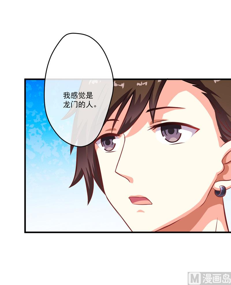 《豪门独恋帝少百日玩物》第55话 你还真动心了 第6页