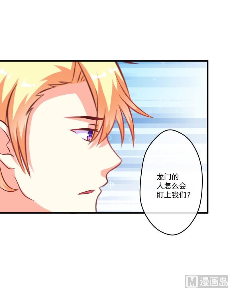 《豪门独恋帝少百日玩物》第55话 你还真动心了 第7页