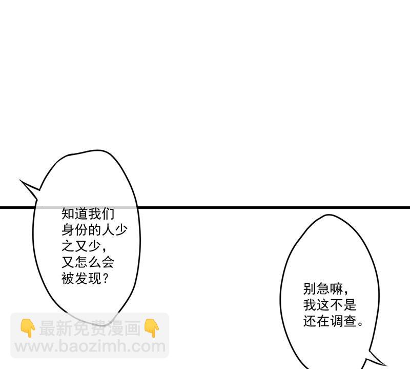 《豪门独恋帝少百日玩物》第55话 你还真动心了 第9页