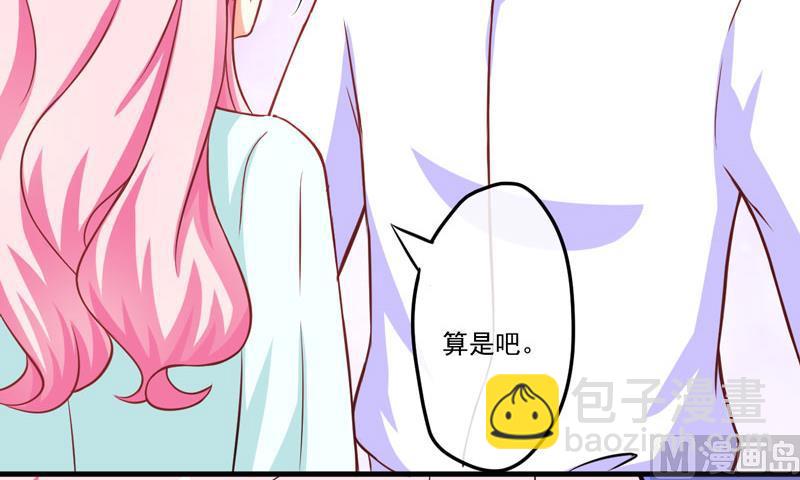 《豪门独恋帝少百日玩物》第54话 天生异能 第14页