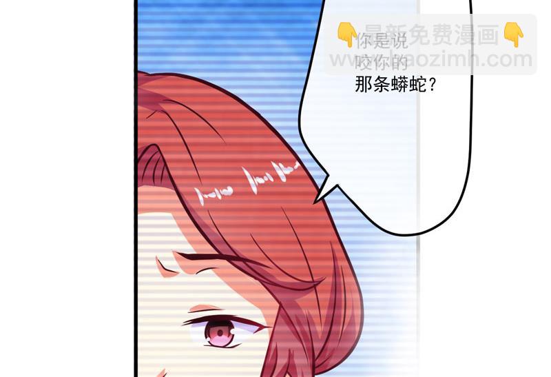 《豪门独恋帝少百日玩物》第54话 天生异能 第22页