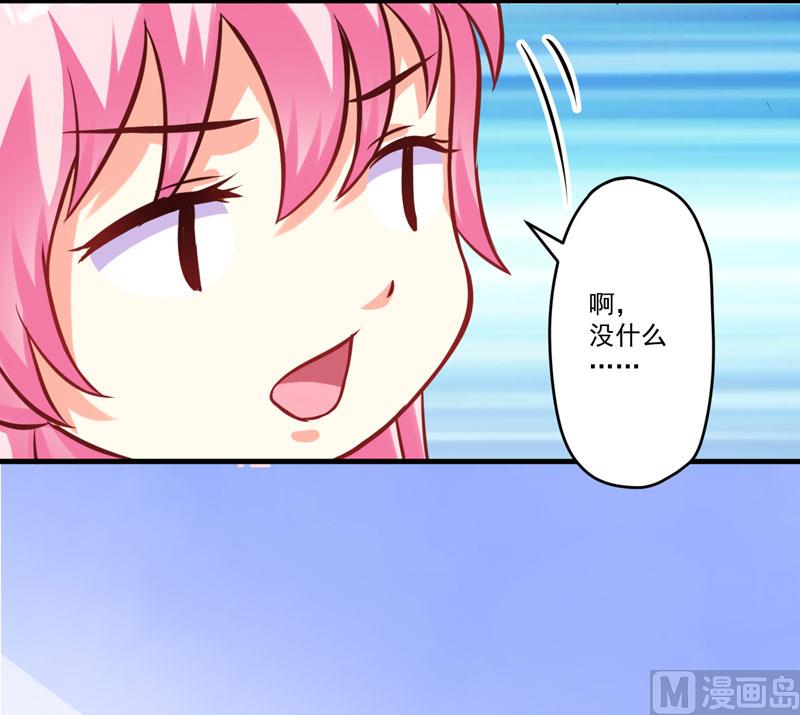 《豪门独恋帝少百日玩物》第54话 天生异能 第27页