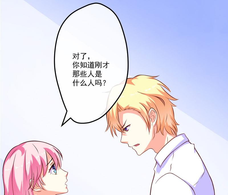 《豪门独恋帝少百日玩物》第54话 天生异能 第28页