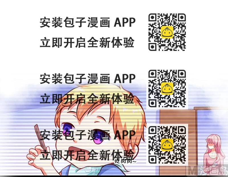 《豪门独恋帝少百日玩物》第54话 天生异能 第2页